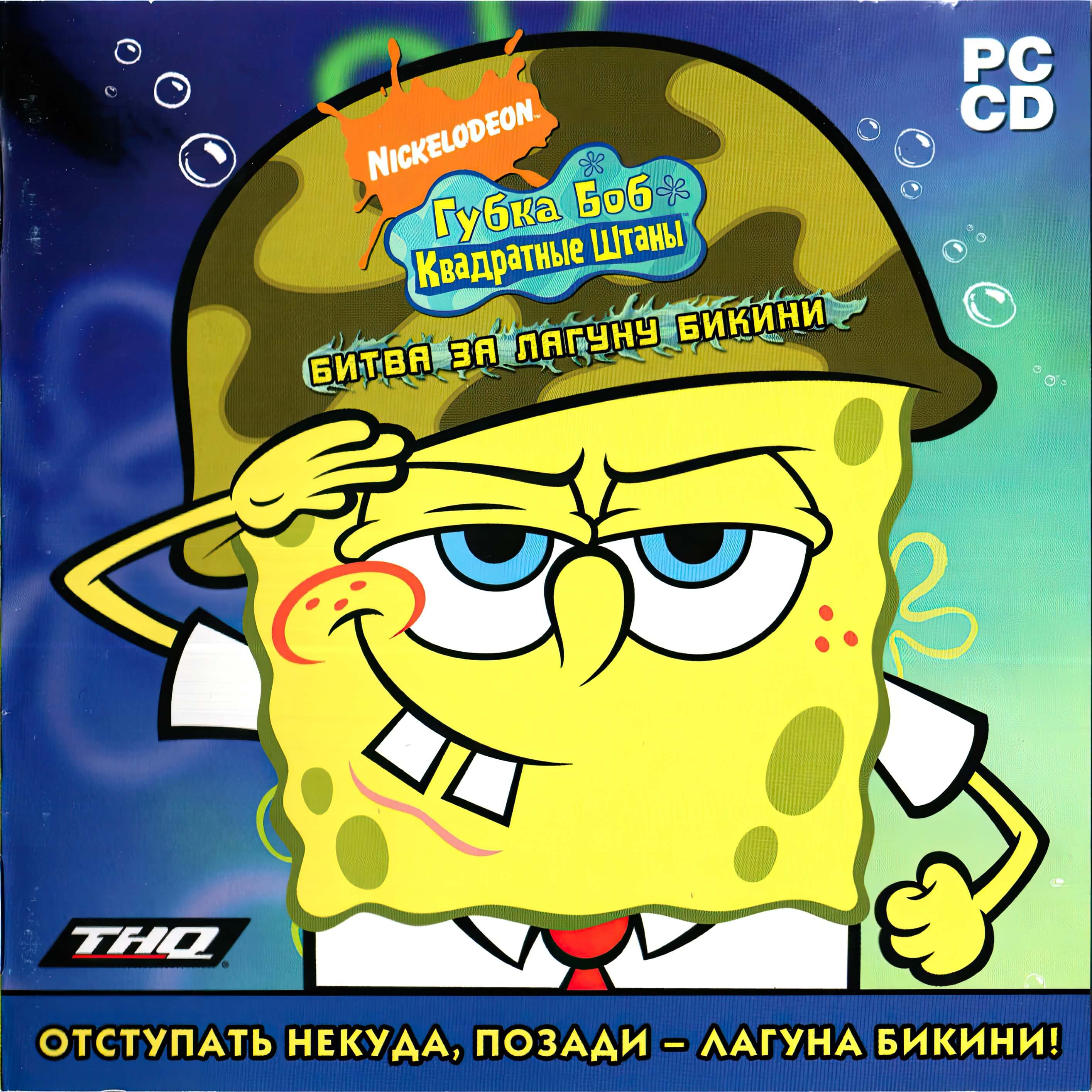 Лицензионный диск SpongeBob SquarePants Battle for Bikini Bottom для Windows